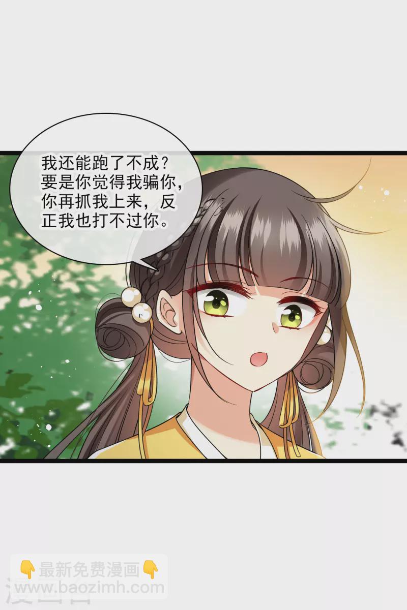 第66话 你倒是适应得很-第75话