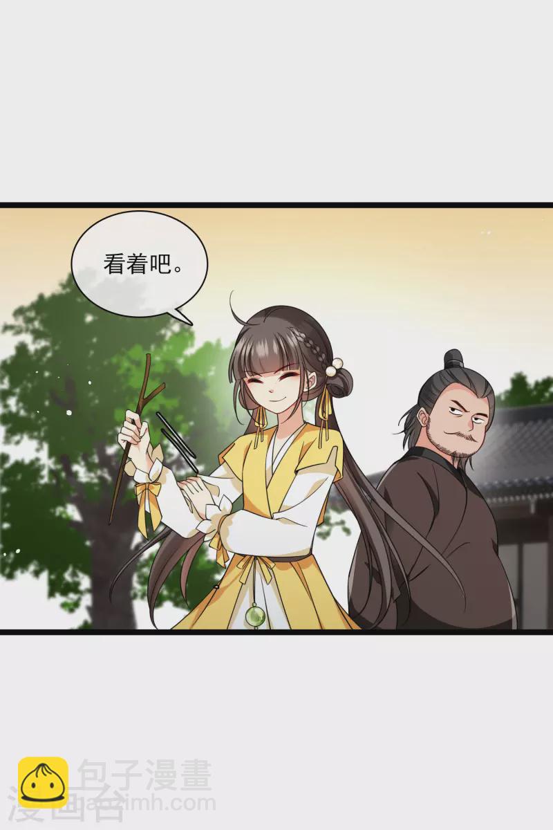 第66话 你倒是适应得很-第75话