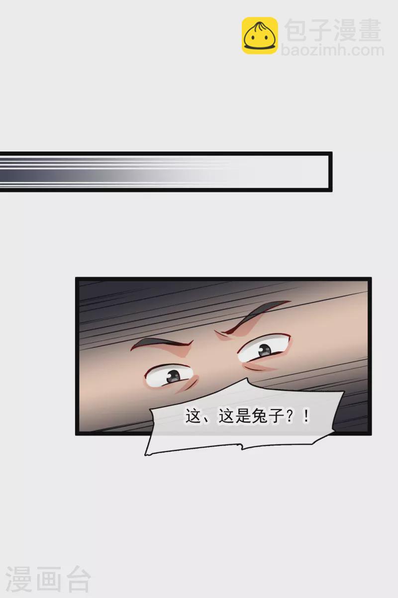 第66话 你倒是适应得很-第75话