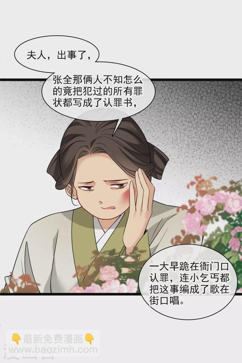 第68话 别想逃-第77话