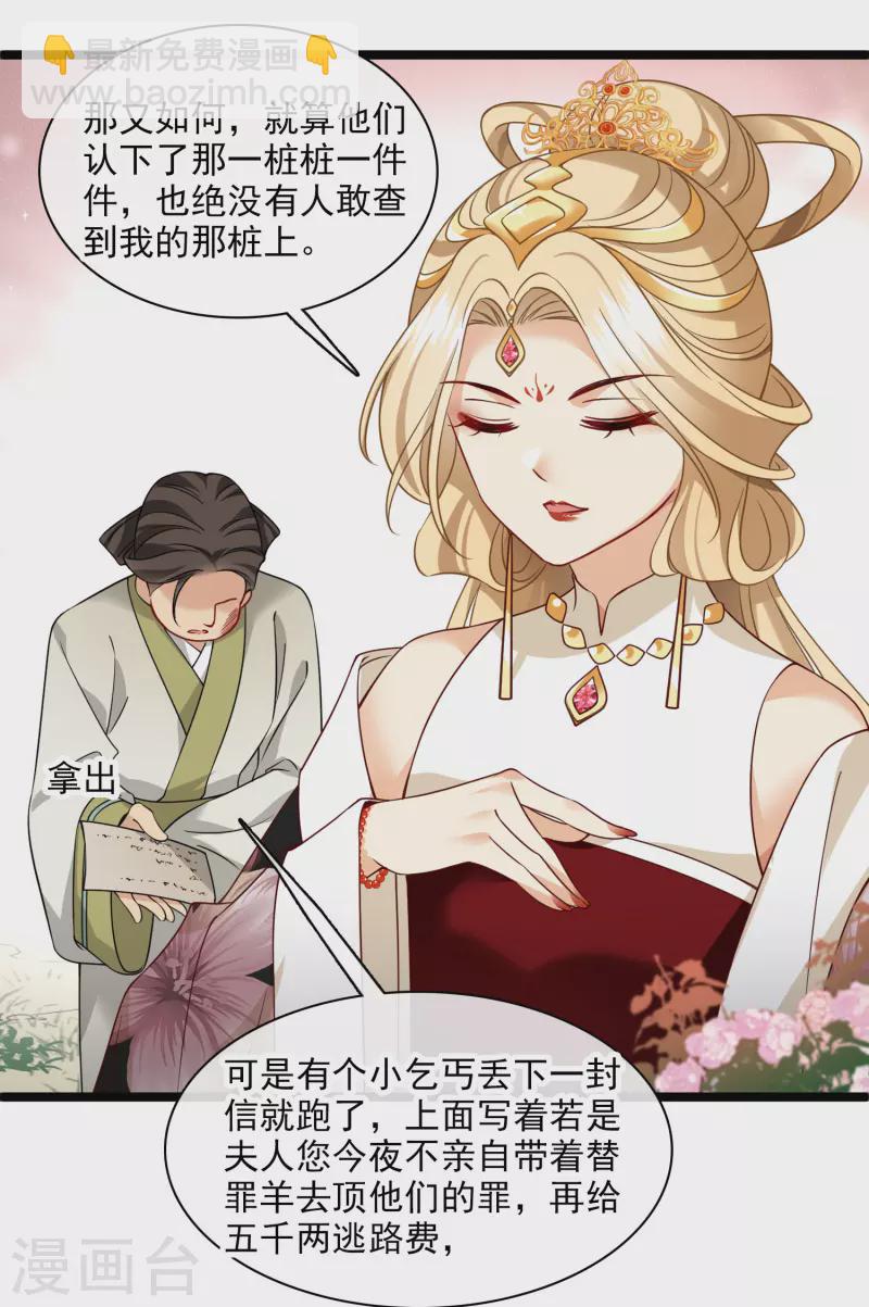 第68话 别想逃-第77话