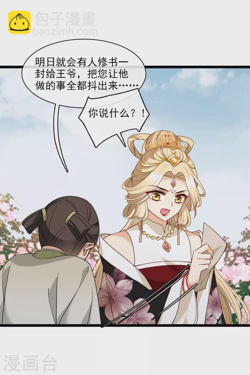 第68话 别想逃-第77话