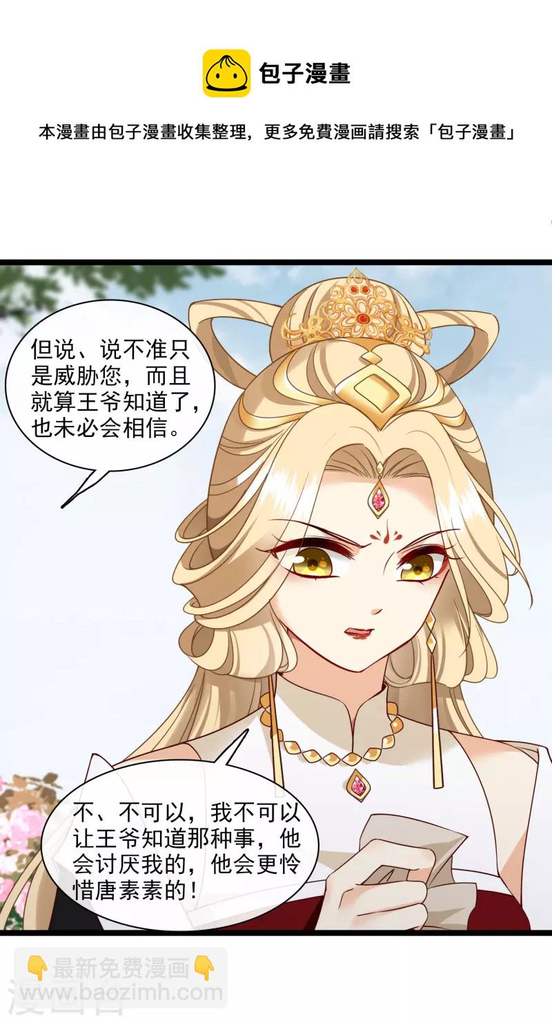 第68话 别想逃-第77话