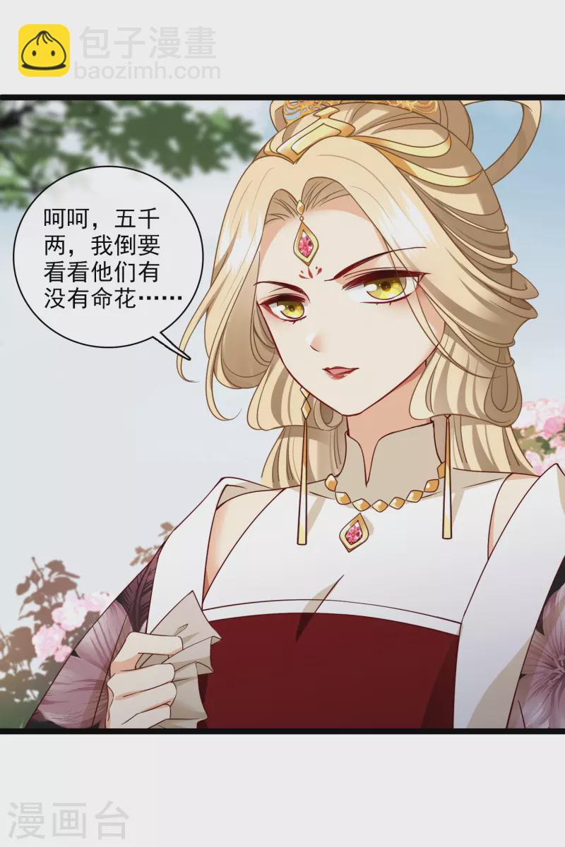 第68话 别想逃-第77话