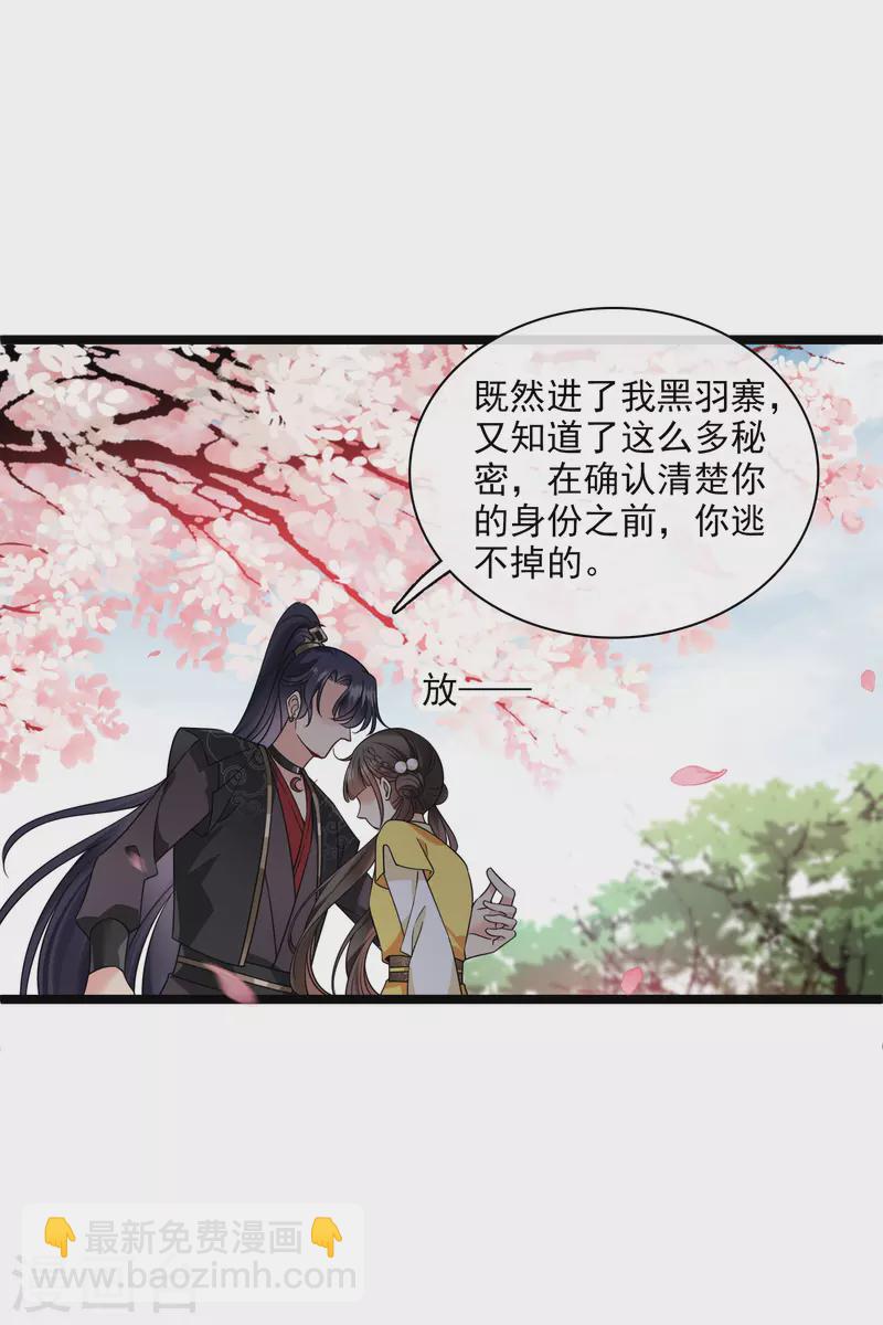 第68话 别想逃-第77话