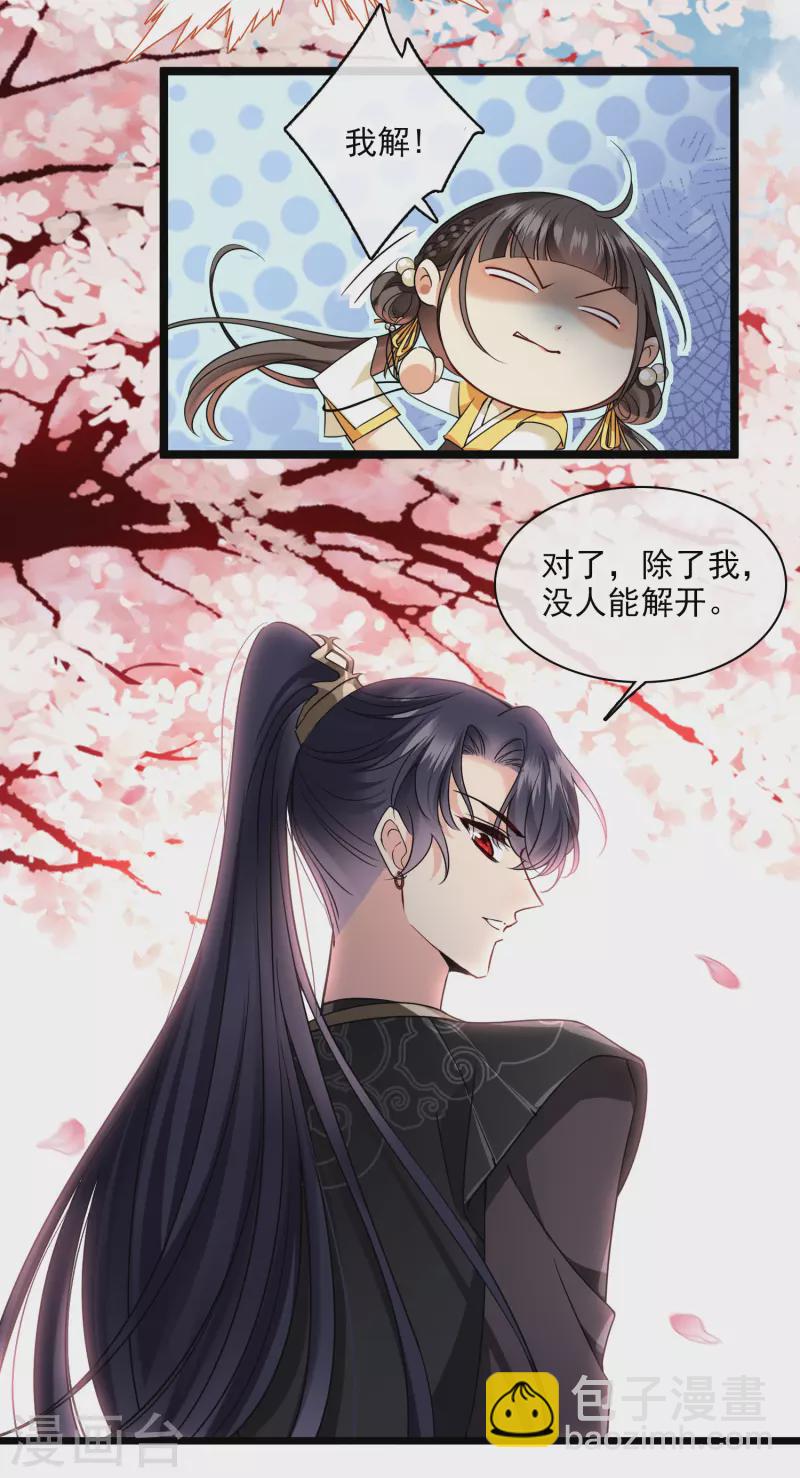 第68话 别想逃-第77话