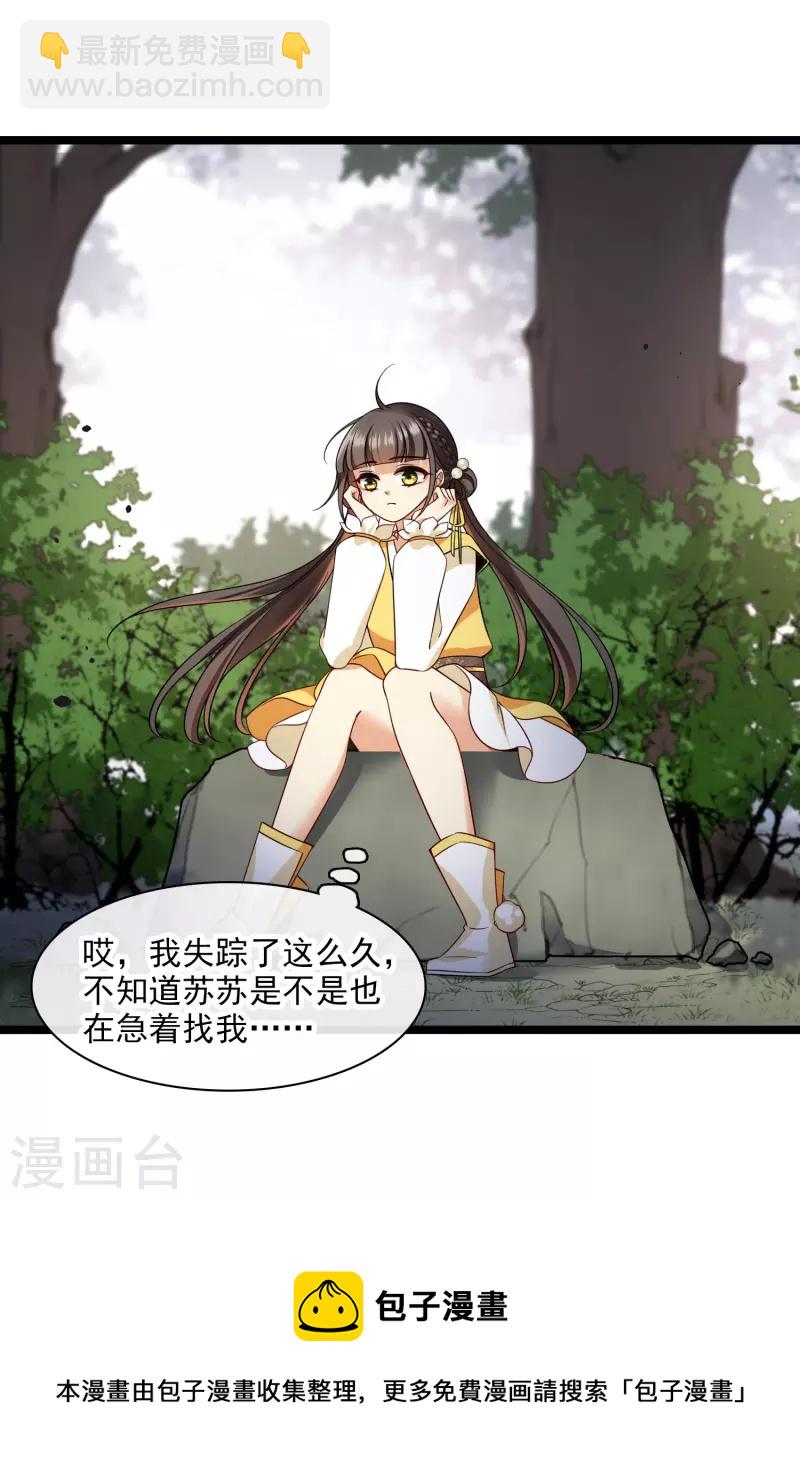 第68话 别想逃-第77话