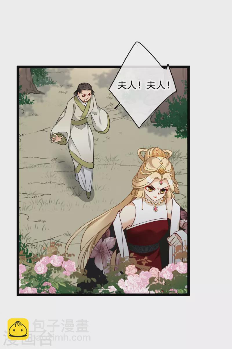 第68话 别想逃-第77话