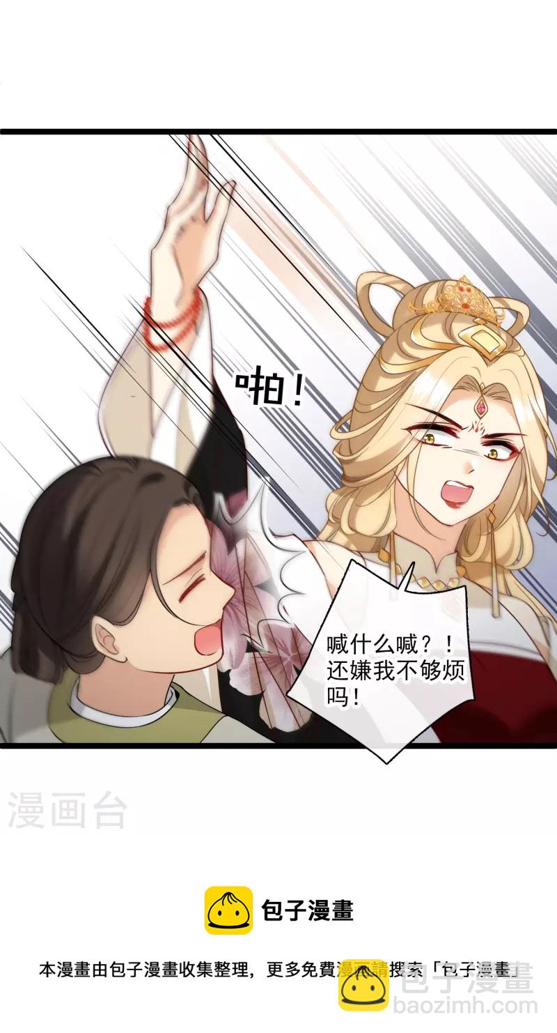 第68话 别想逃-第77话