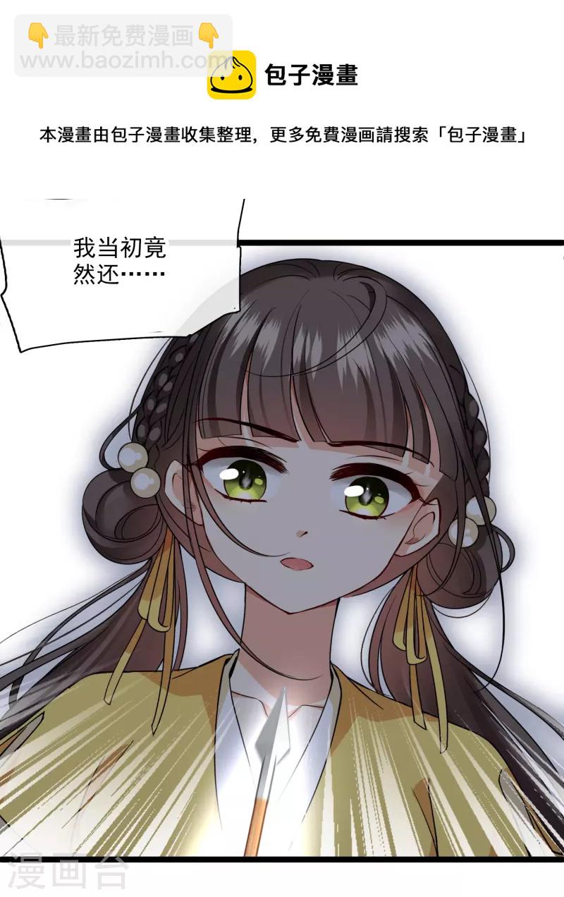 第70话 躲开啊，笨蛋！-第79话