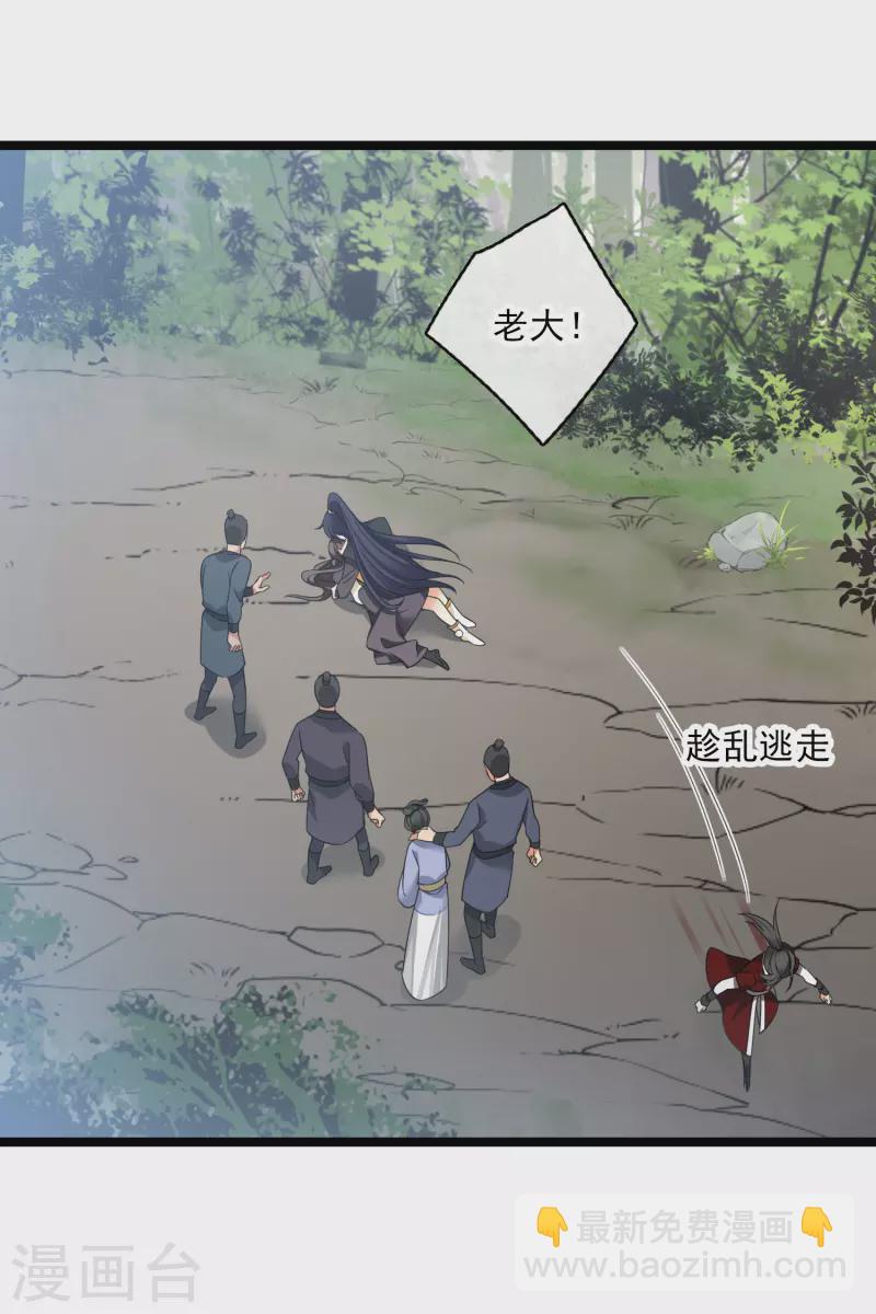 第70话 躲开啊，笨蛋！-第79话