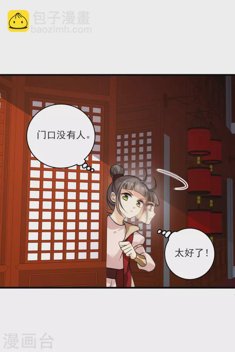 第7话 我要你-第9话