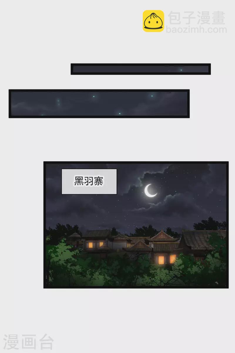 第72话 难道他要灭口！？-第81话