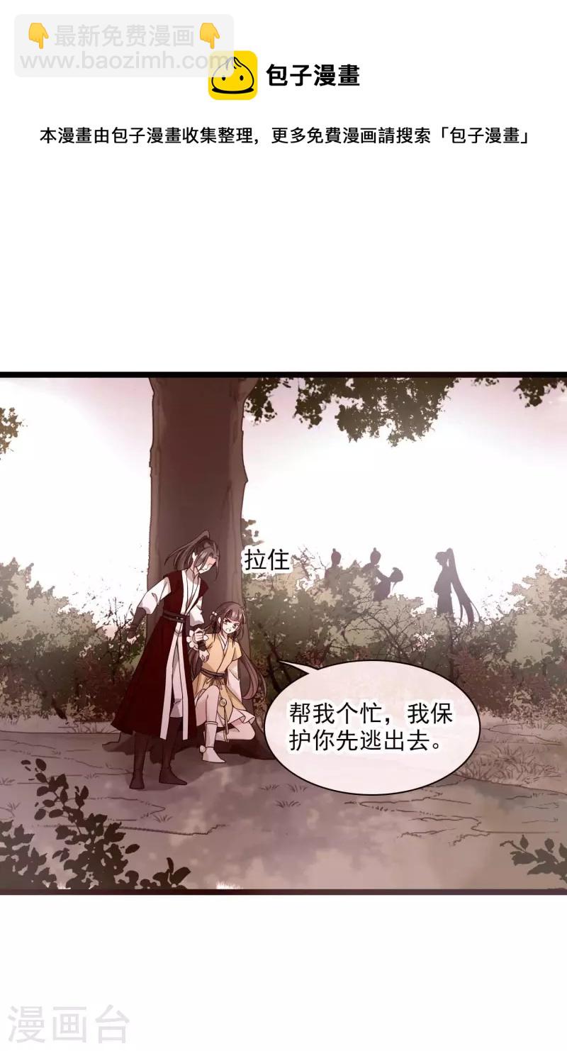 第72话 难道他要灭口！？-第81话