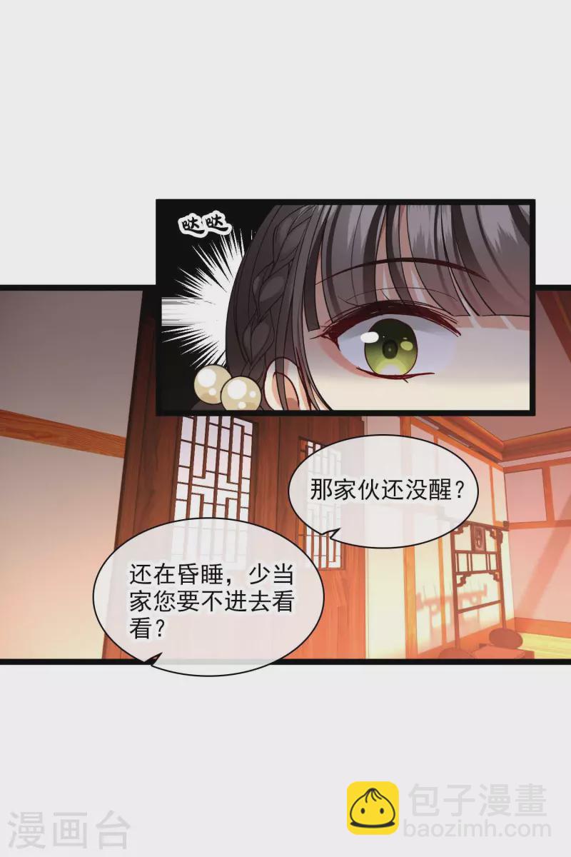 第72话 难道他要灭口！？-第81话