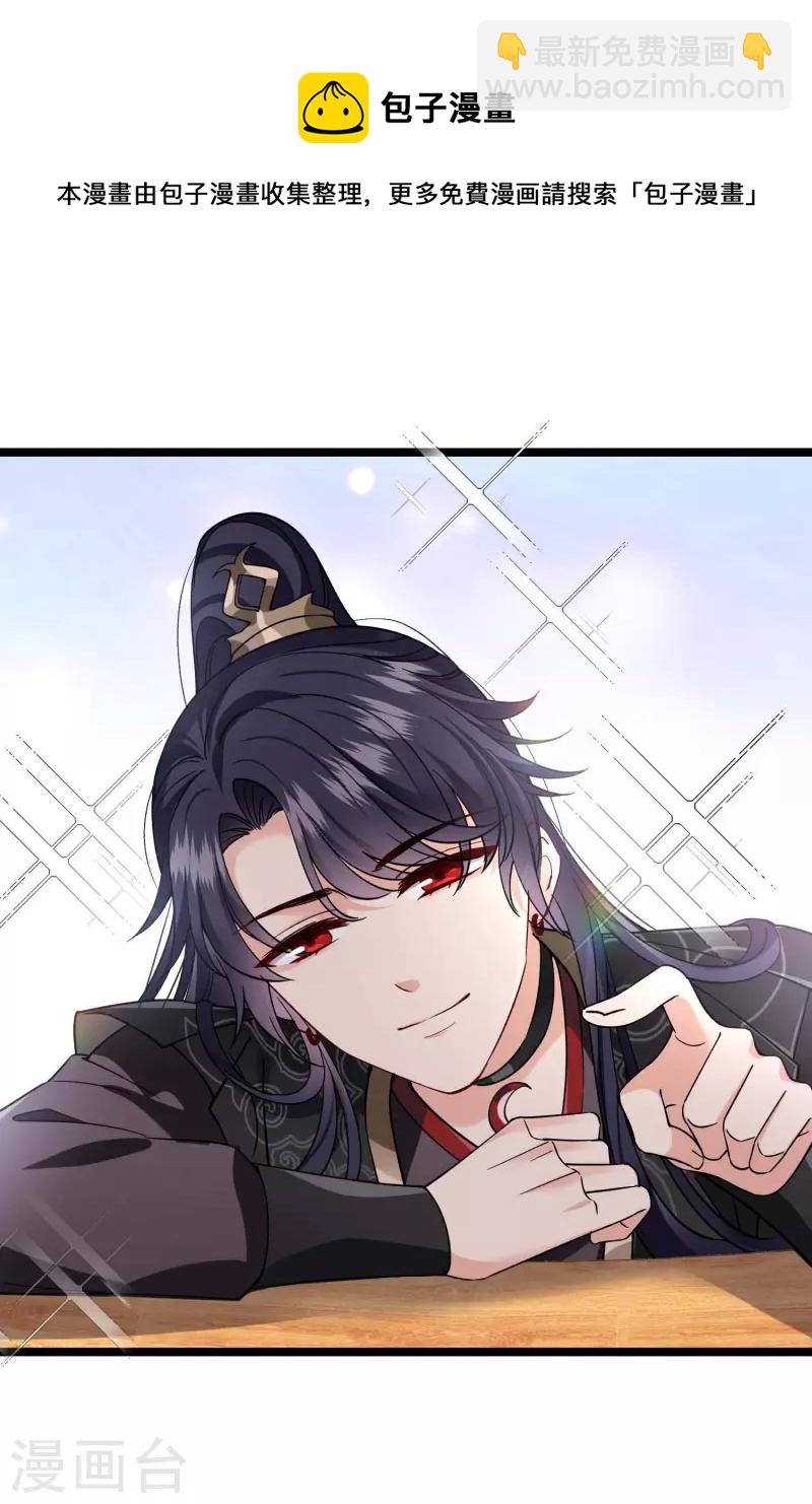 第72话 难道他要灭口！？-第81话