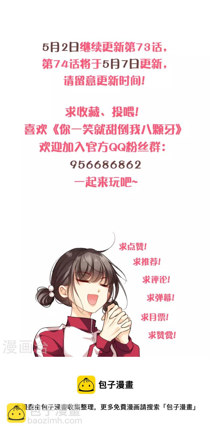 第72话 难道他要灭口！？-第81话