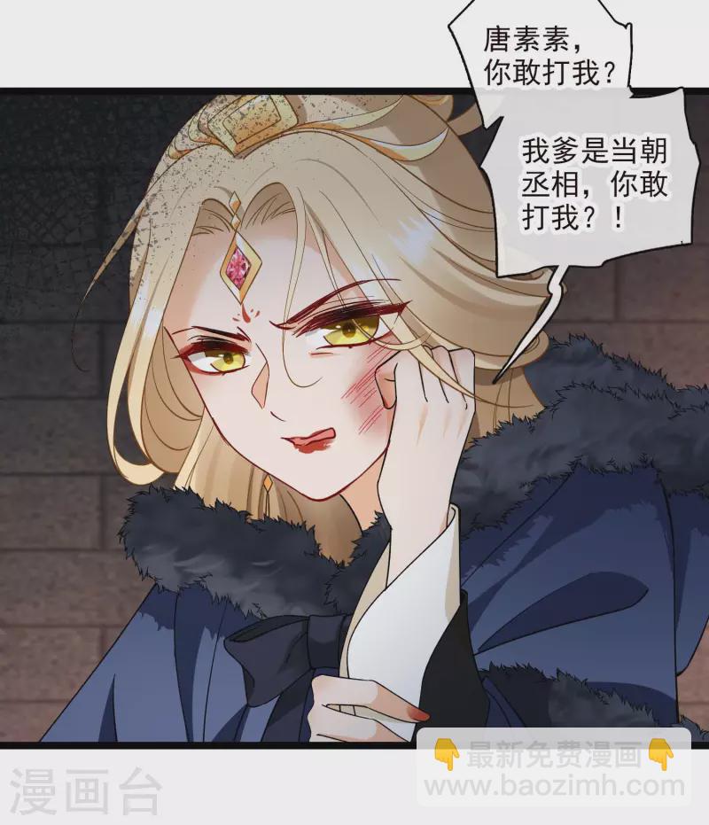 第72话 难道他要灭口！？-第81话