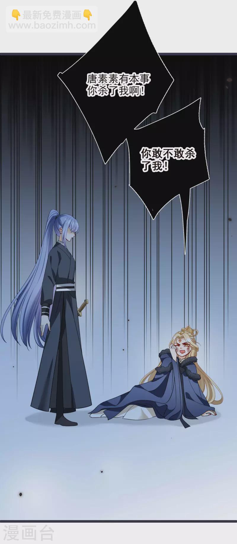 第72话 难道他要灭口！？-第81话