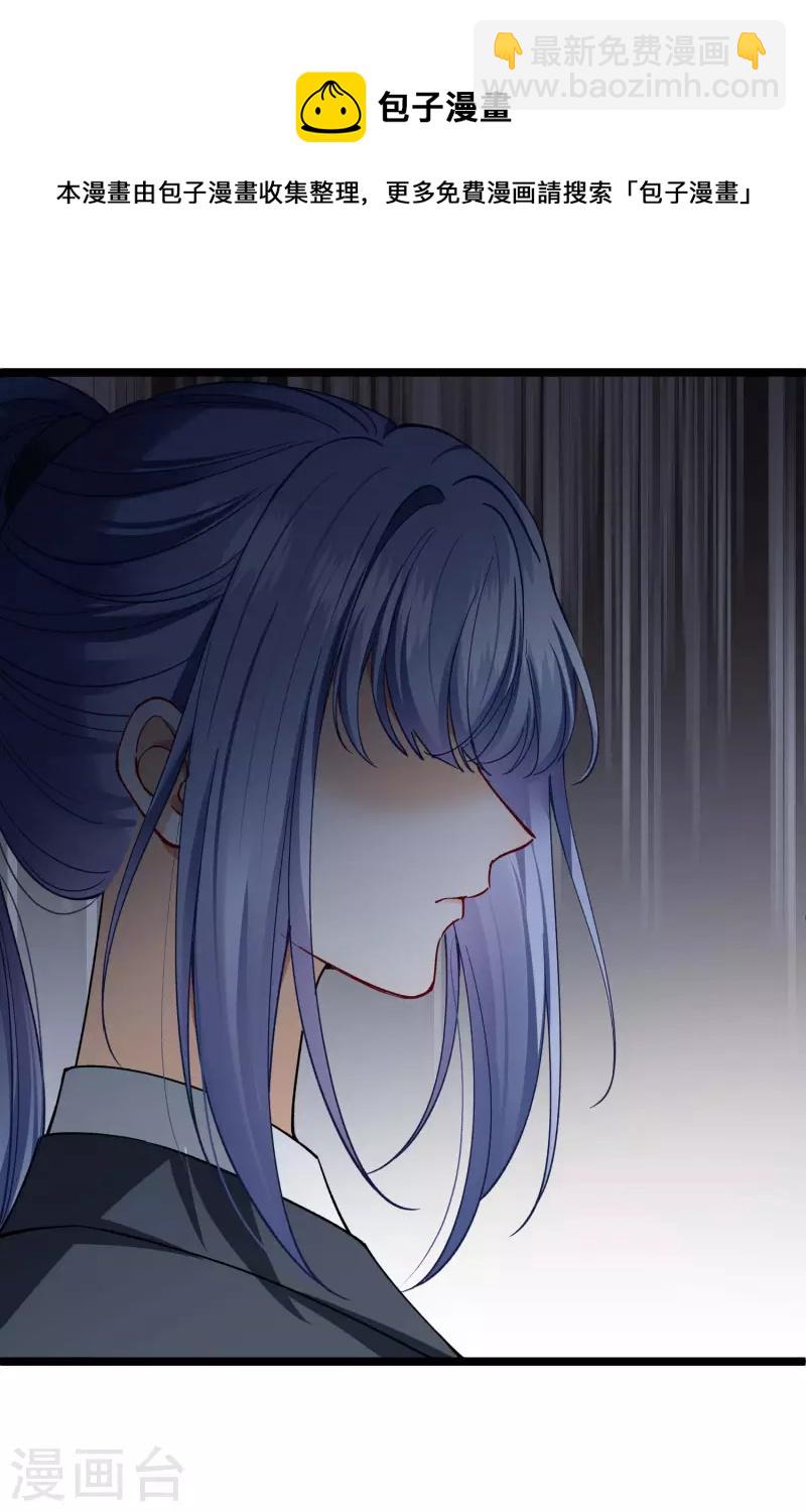 第72话 难道他要灭口！？-第81话