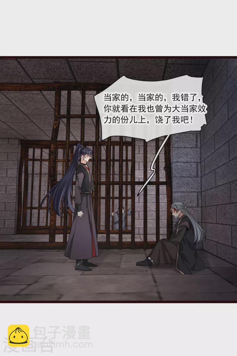 第74话 修阳，你拦不住我的-第83话