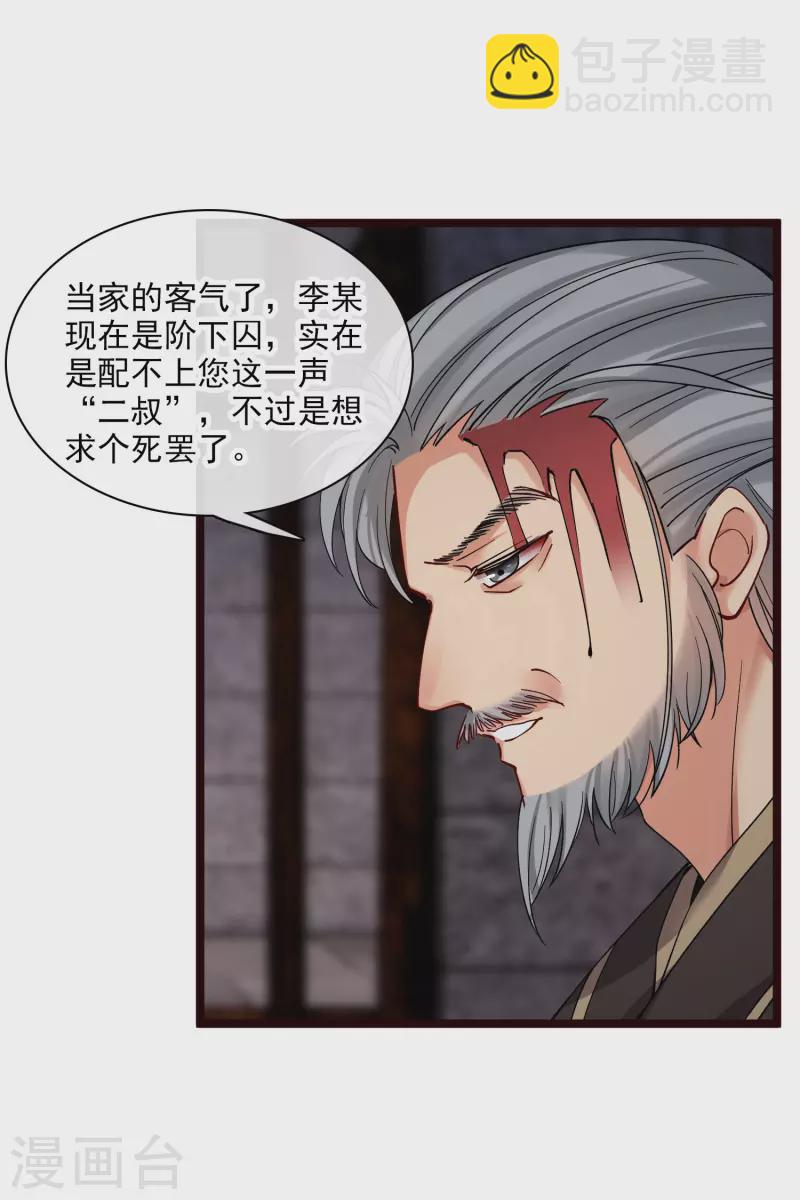 第74话 修阳，你拦不住我的-第83话