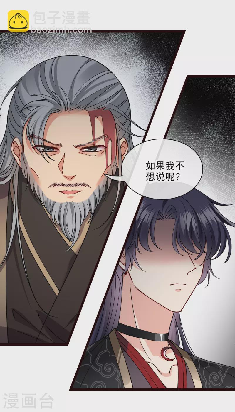 第74话 修阳，你拦不住我的-第83话