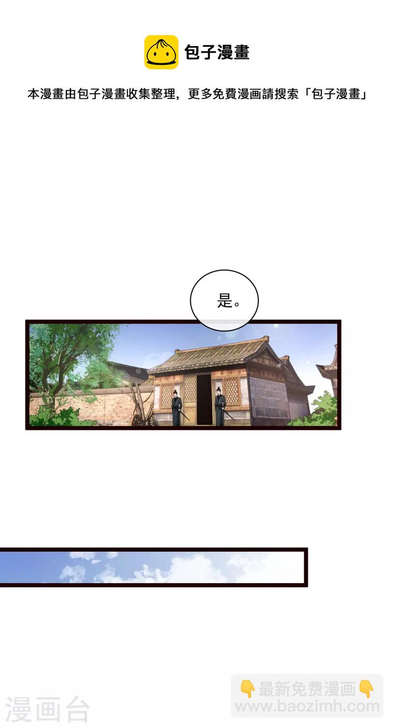 第74话 修阳，你拦不住我的-第83话