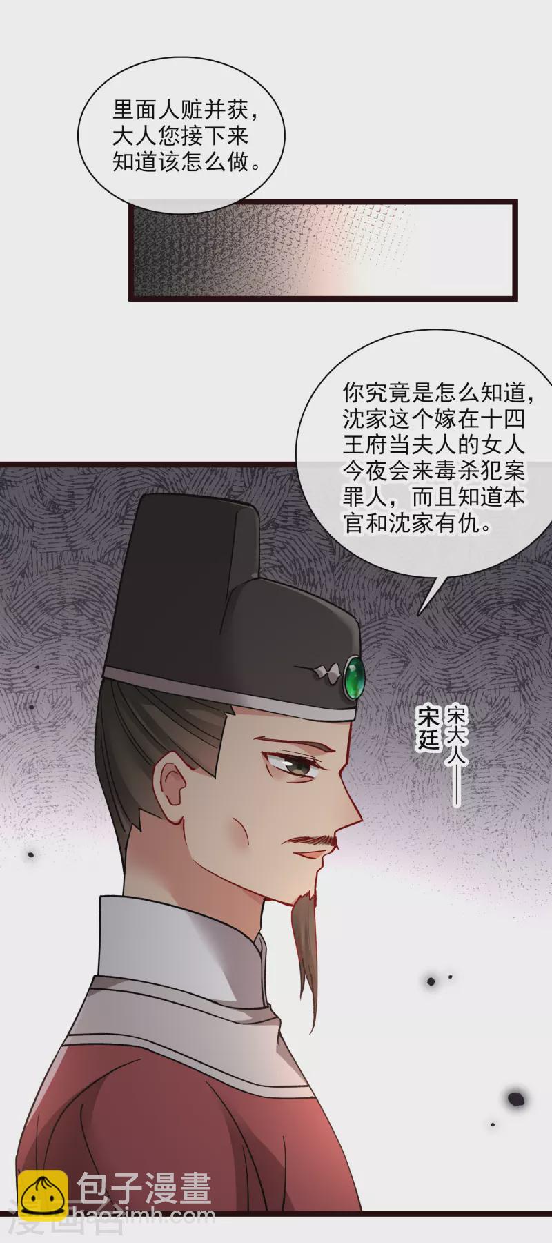 第74话 修阳，你拦不住我的-第83话