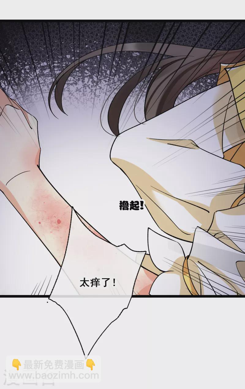 第74话 修阳，你拦不住我的-第83话