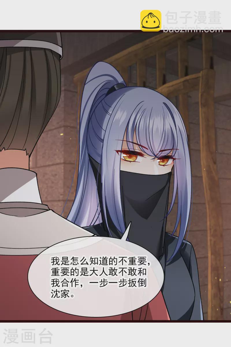 第74话 修阳，你拦不住我的-第83话