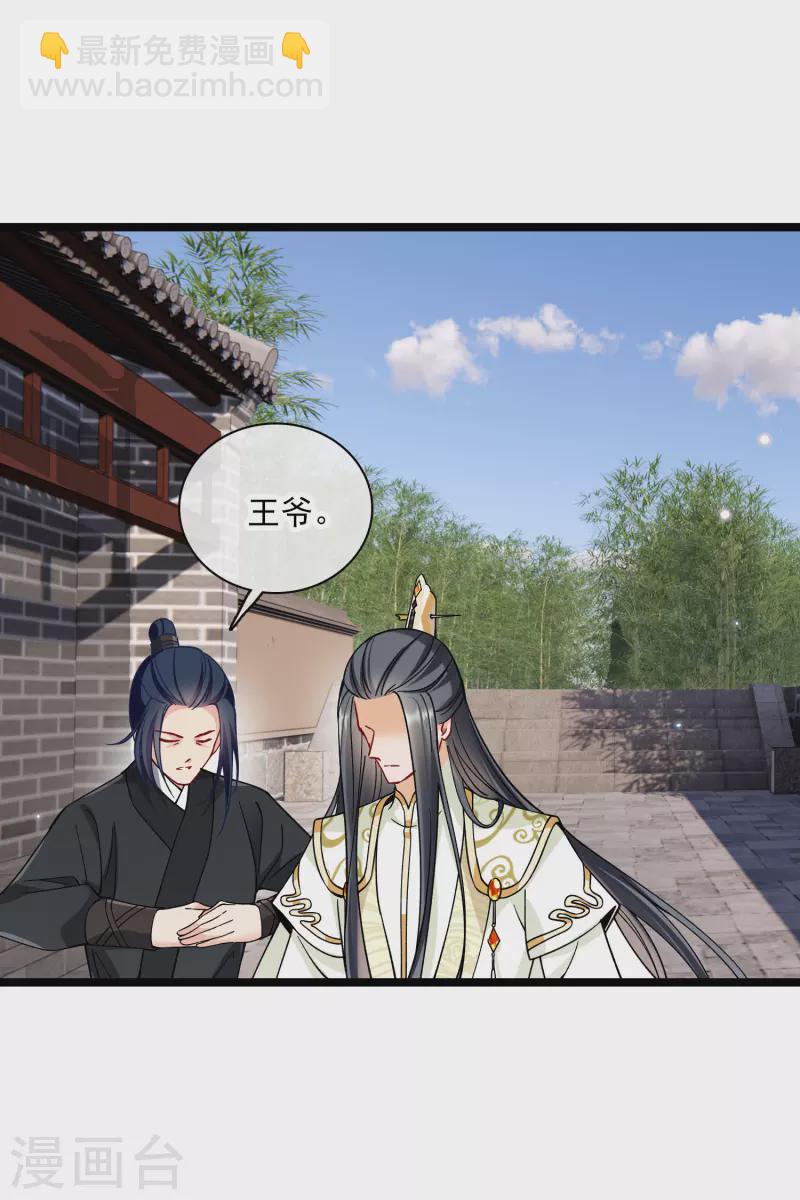 第76话 跟踪-第85话