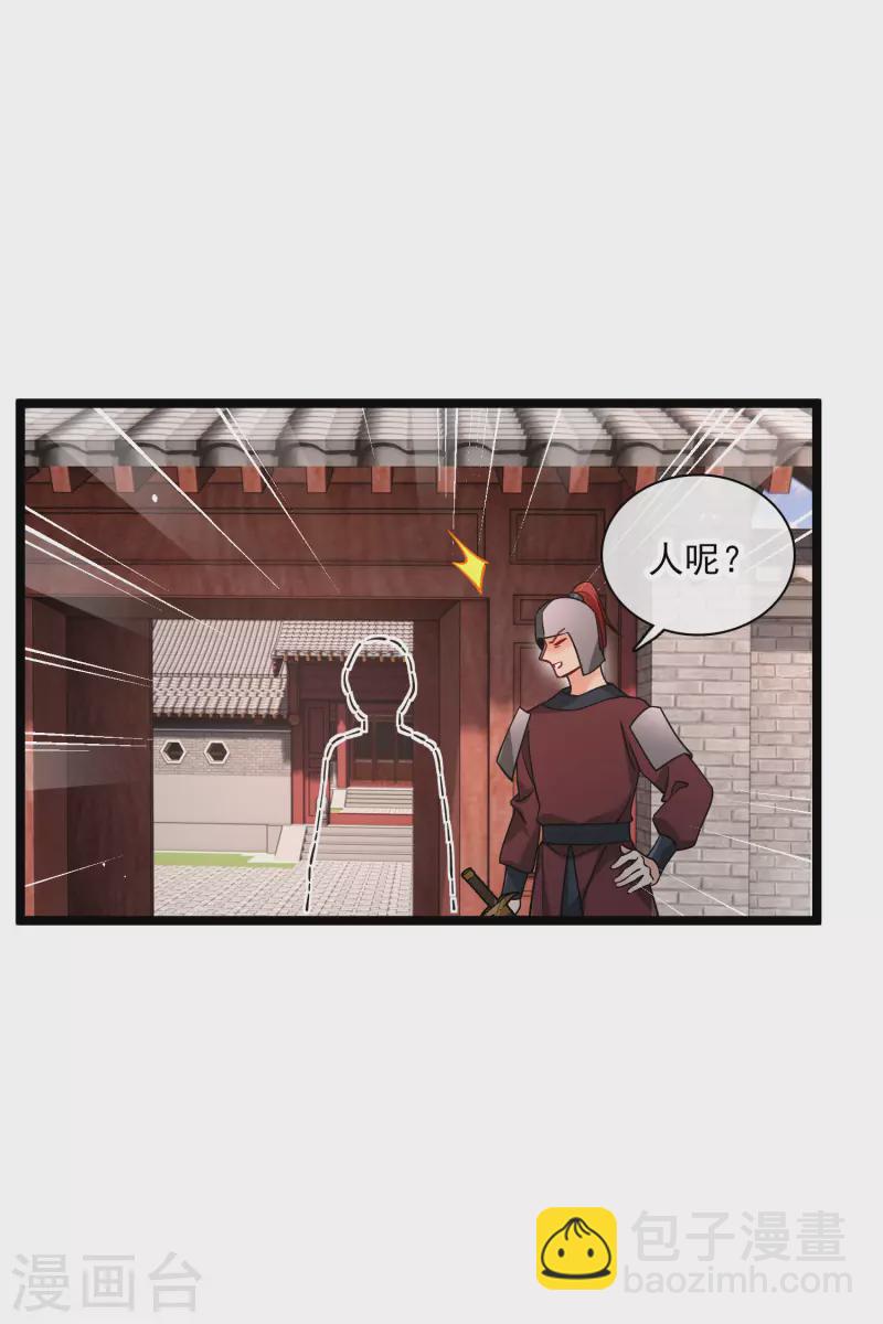 第76话 跟踪-第85话