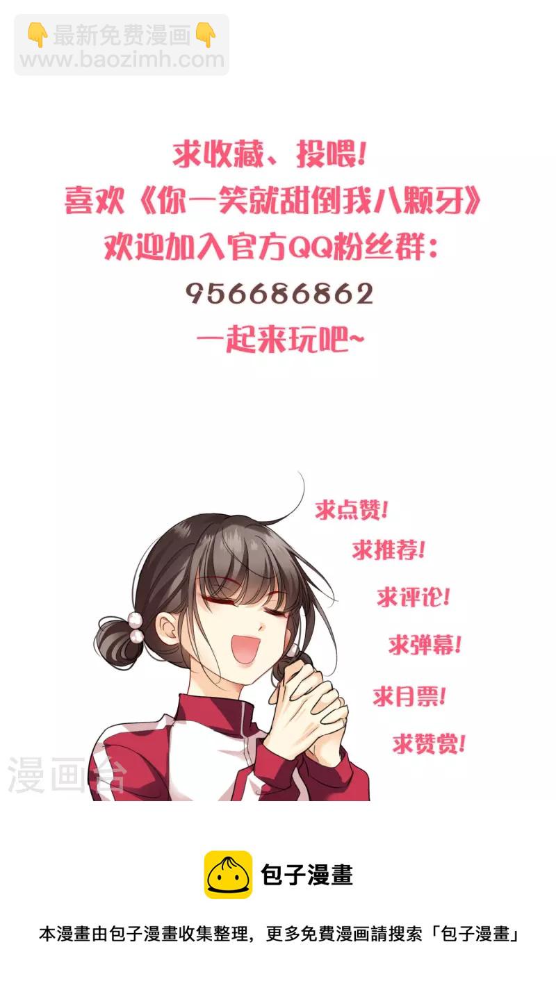 第76话 跟踪-第85话