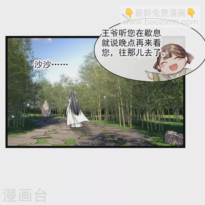 第76话 跟踪-第85话