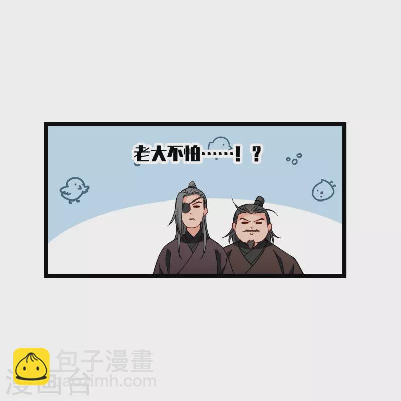 你一笑就甜倒我八顆牙 - 第78話 別想溜 - 2