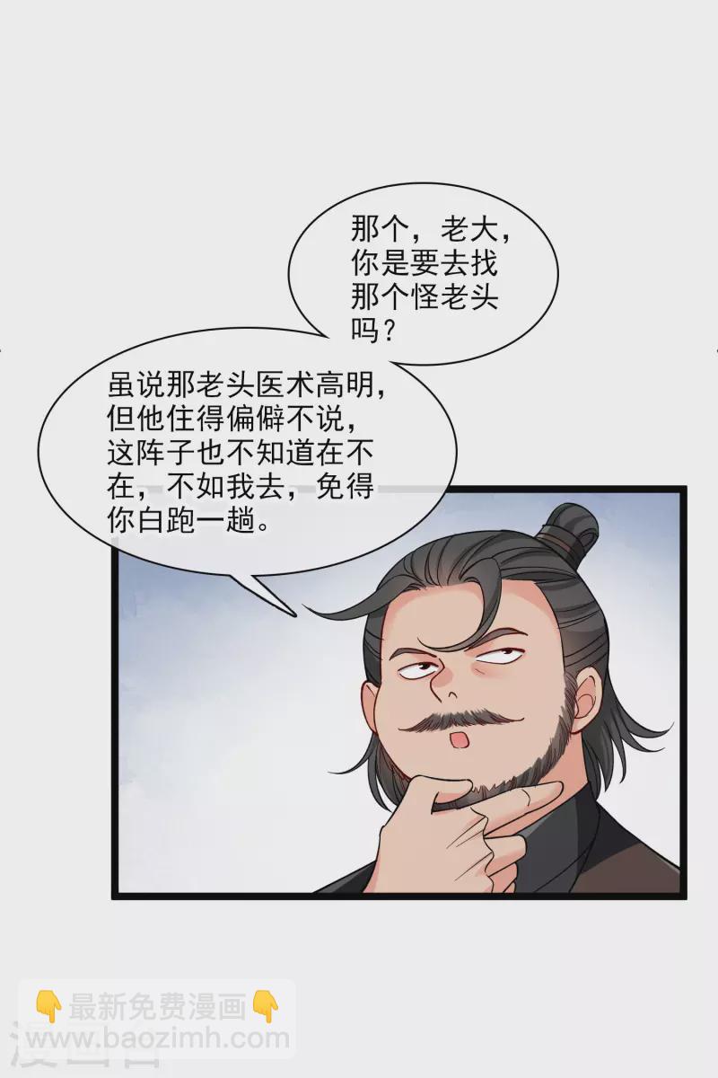 第78话 别想溜-第87话