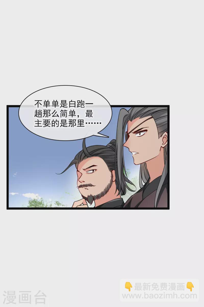 第78话 别想溜-第87话