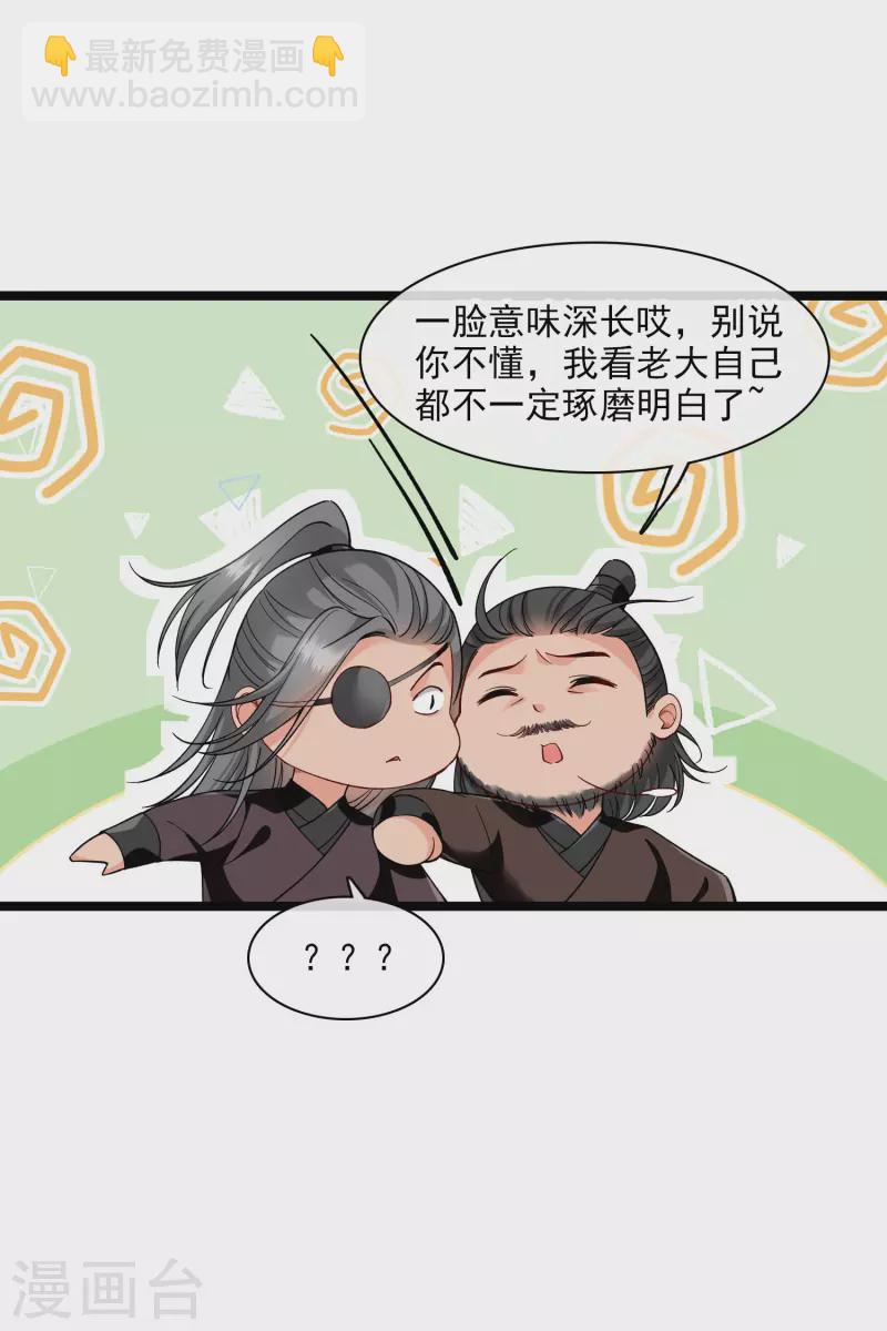 第78话 别想溜-第87话