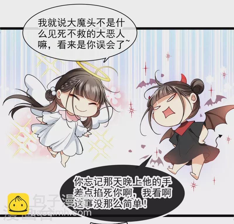 第78话 别想溜-第87话