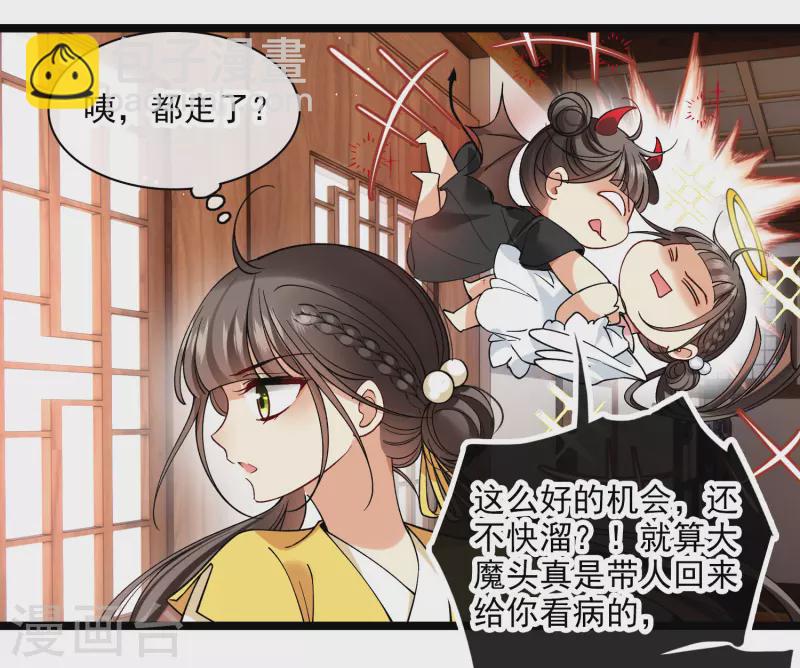 第78话 别想溜-第87话