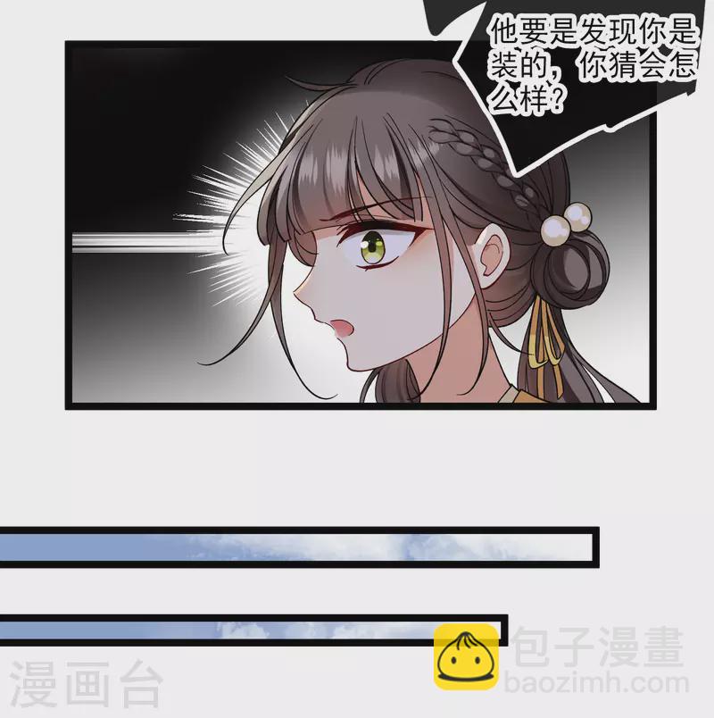 第78话 别想溜-第87话