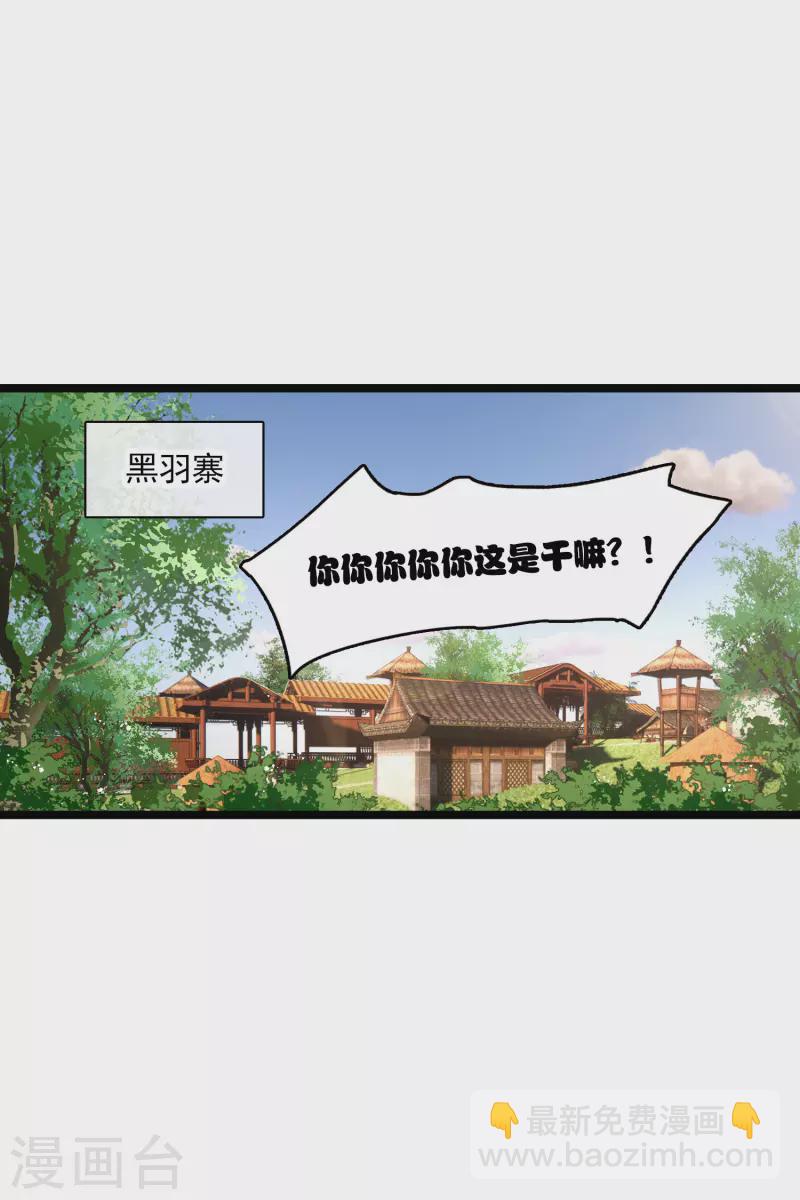 你一笑就甜倒我八顆牙 - 第78話 別想溜 - 3