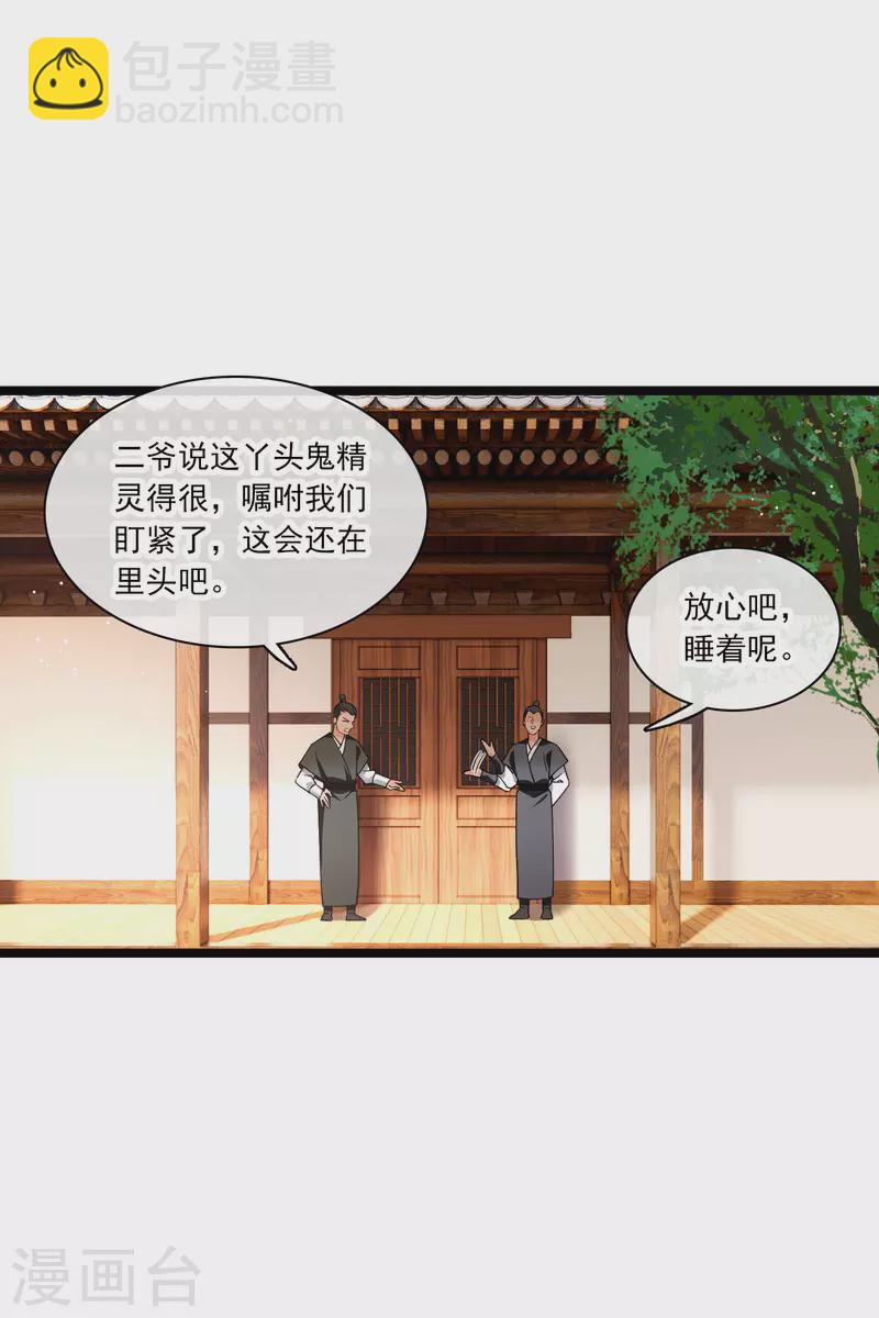 第78话 别想溜-第87话