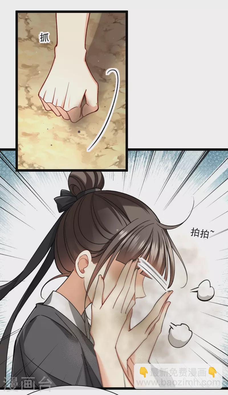 第78话 别想溜-第87话