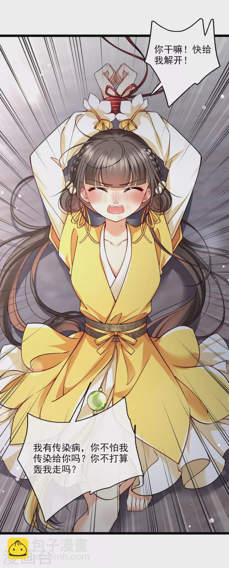 第78话 别想溜-第87话