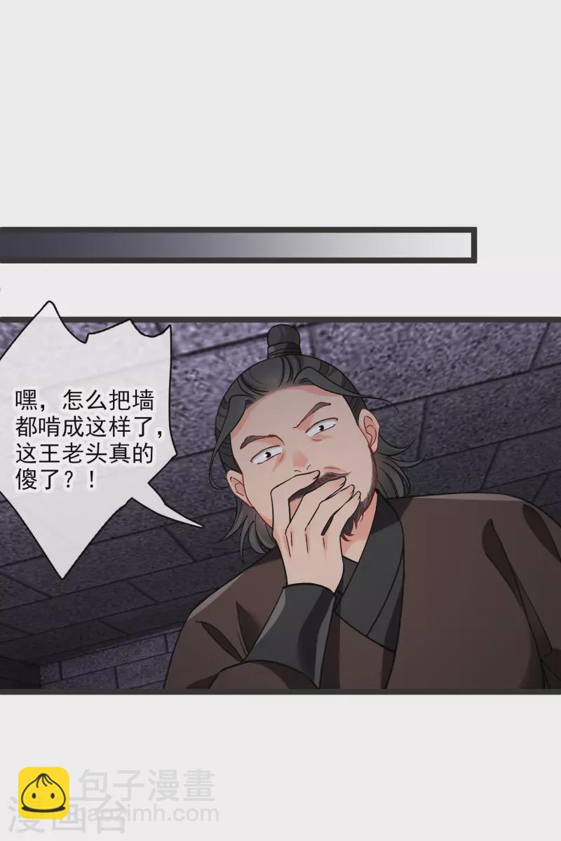 第80话 丸子被袭-第89话