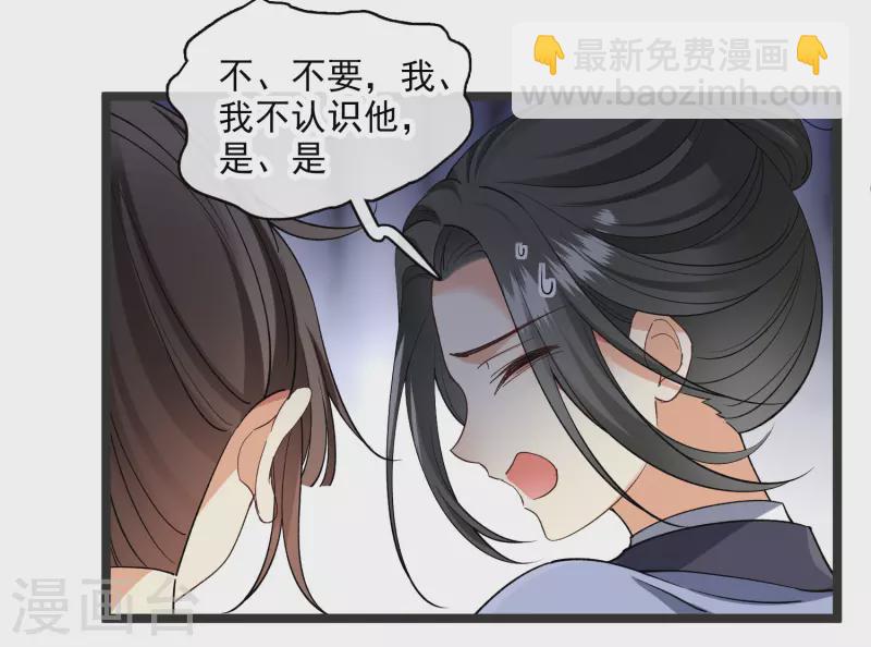 第80话 丸子被袭-第89话