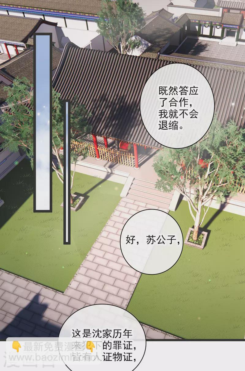 第80话 丸子被袭-第89话