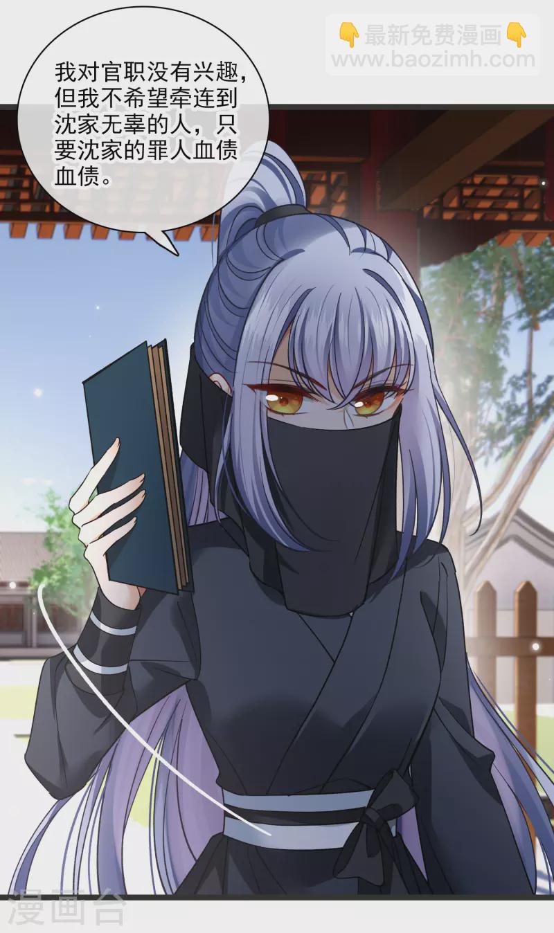 第80话 丸子被袭-第89话